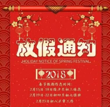 天津鋼管廠節日值班部署